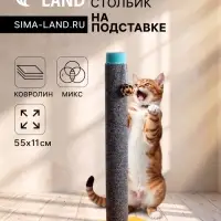Когтеточка &laquo;Столбик&raquo; Lowcost, 54&times;31 см, с игрушкой, ковролин, МИКС