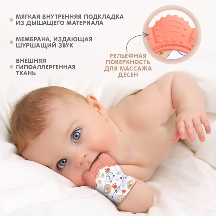 Прорезыватель-рукавичка Крошка Я &laquo;Собачки&raquo;, от 3 мес., розовый