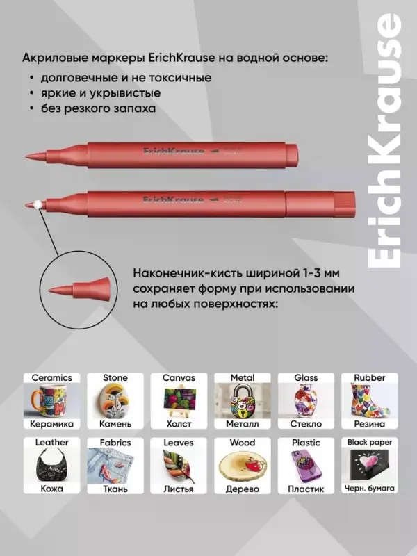 Акриловые маркеры 24 ErichKrause, Art, Spirit, наконечник кистевидный