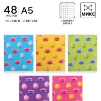 Тетрадь 48 листов в клетку, Calligrata &laquo;Макарун&raquo;, МИКС