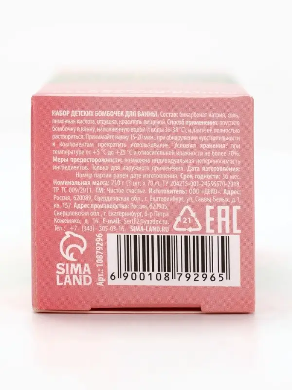 Бомбочки для ванны «Кубики», набор 3 шт x 70 г, аромат банановый коктейль, URAL LAB Бомбочки для ванны «Кубики», набор 3 шт x 70 г, аромат банановый коктейль, URAL LAB