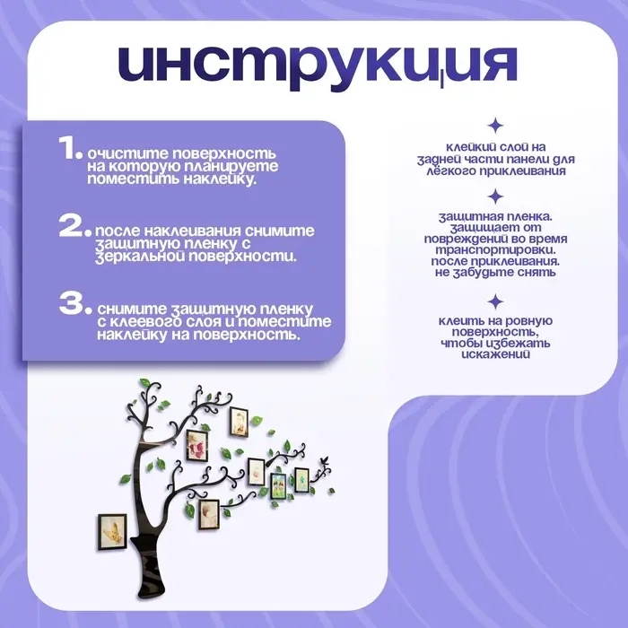 Наклейка интерьерная с фоторамками TAKE IT EASY &laquo;Семейное дерево&raquo;, декор на стену, панно 110&times;140 см