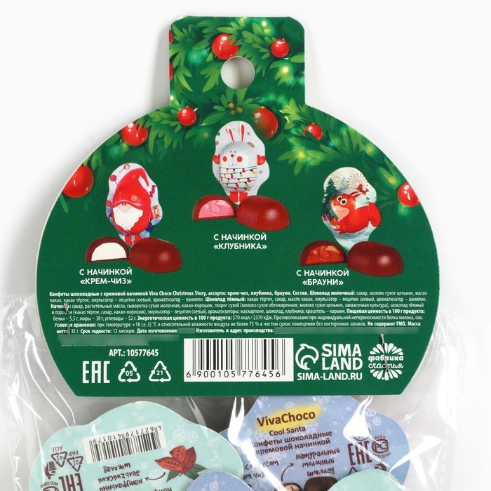 Новый год! Конфеты набор &laquo;Заяц&raquo;, 5 шт