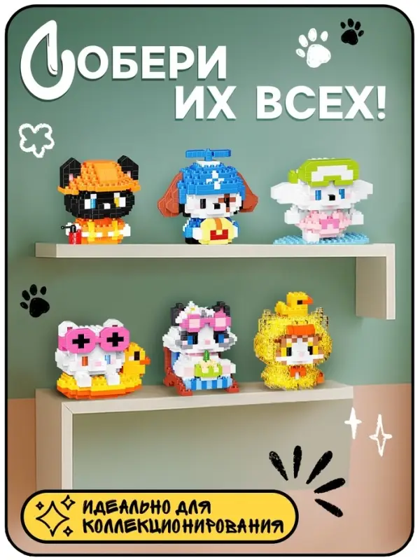 Конструктор &laquo;Cute pets. Котик на круге&raquo;, 294 детали