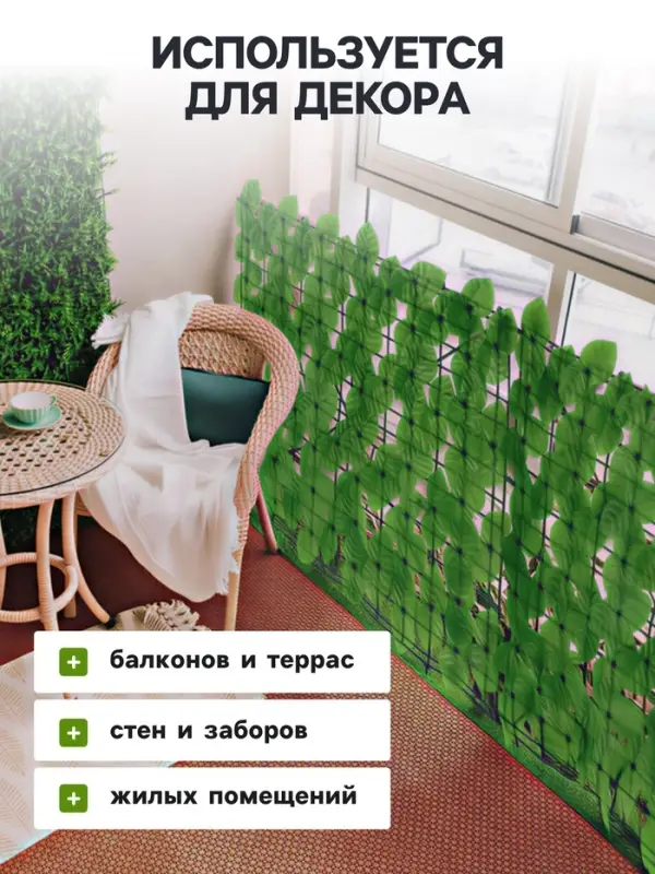 Ограждение декоративное &laquo;Лист осины&raquo;, 300&times;50 см, Greengo