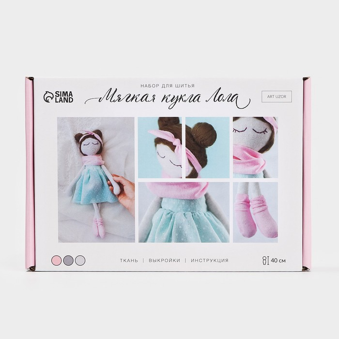 Набор для шитья. Интерьерная кукла своими руками «Лола», 40 см Набор для шитья. Интерьерная кукла своими руками «Лола», 40 см