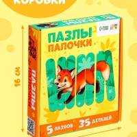 Пазлы палочки «Лесные животные», 5 пазлов, 35 деталей