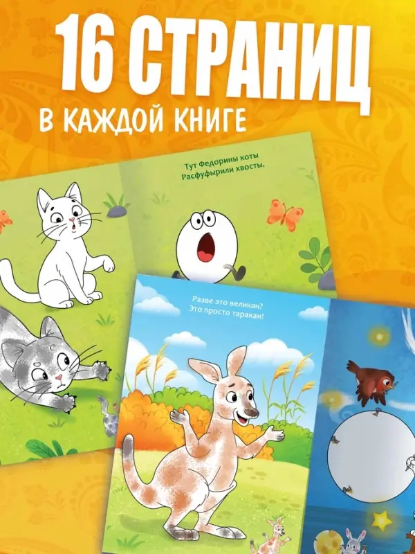 Набор пальчиковых раскрасок, 4 шт. по 16 стр., А5, Корней Чуковский Набор пальчиковых раскрасок, 4 шт. по 16 стр., А5, Корней Чуковский