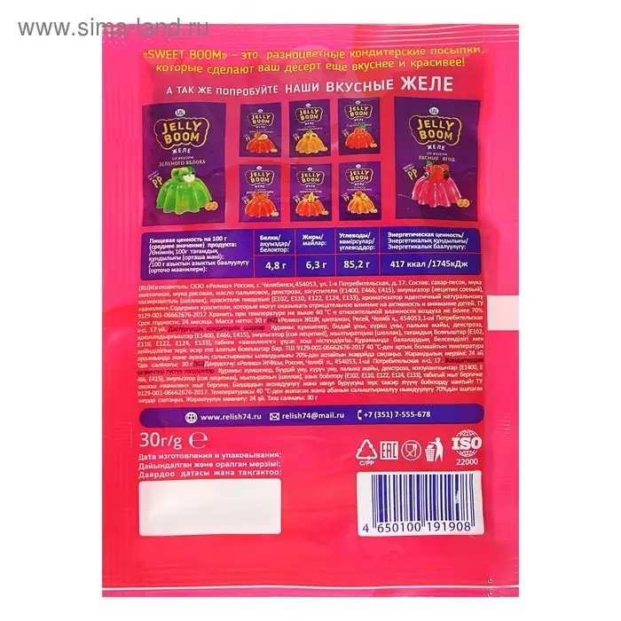 Посыпка кондитерская &laquo;Шарики&raquo;, 30 г