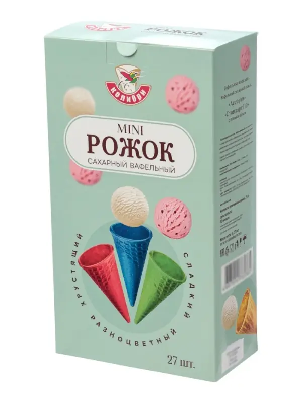 Вафельный рожок цветной ассорти, 27 шт.