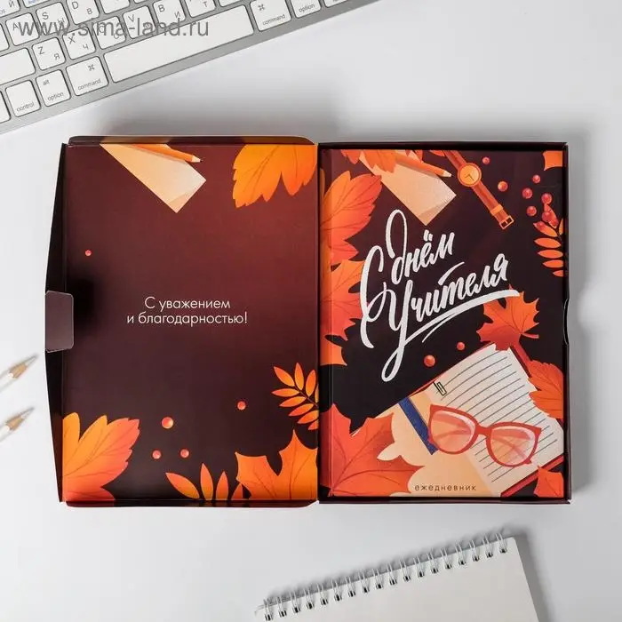 Ежедневник недатированный, А5, 80 л., в подарочной коробке, твердая обложка &laquo;С днём учителя&raquo;