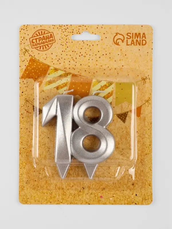 Свеча в торт &laquo;Грань&raquo;, цифра 18, серебро