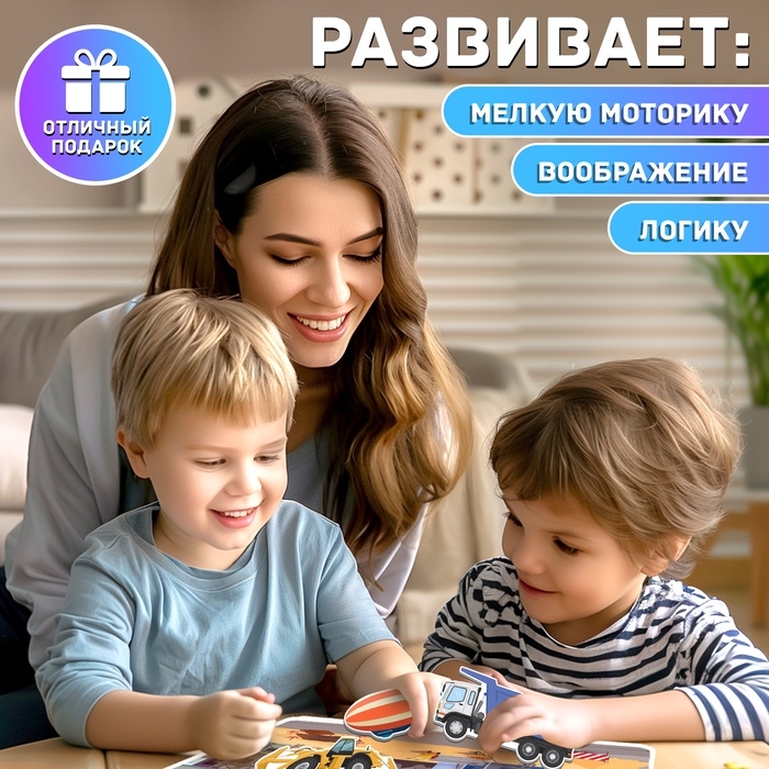 Магнитный набор «Весёлый транспорт», 4 игровых поля, 32 элемента Магнитный набор «Весёлый транспорт», 4 игровых поля, 32 элемента