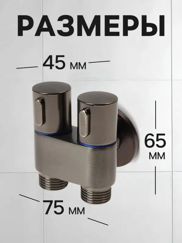 Кран двойной ZEIN engr, 1/2" &times; 1/2", два вентиля, кран-букса керамика, нерж. сталь, графит