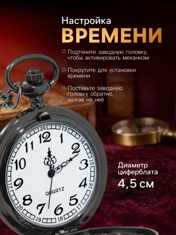Часы карманные &laquo;Классика&raquo;, кварцевые, 5.5&times;4.5 см, длина цепочки 80 см, циферблат d=4 см, под гравировку