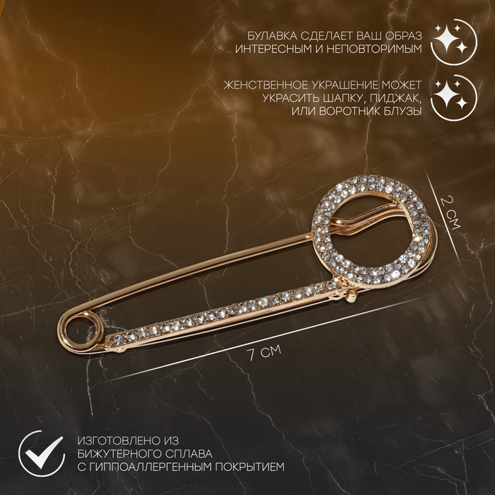 Булавка «Симпл» круг, 7 см, цвет белый в золоте Булавка «Симпл» круг, 7 см, цвет белый в золоте