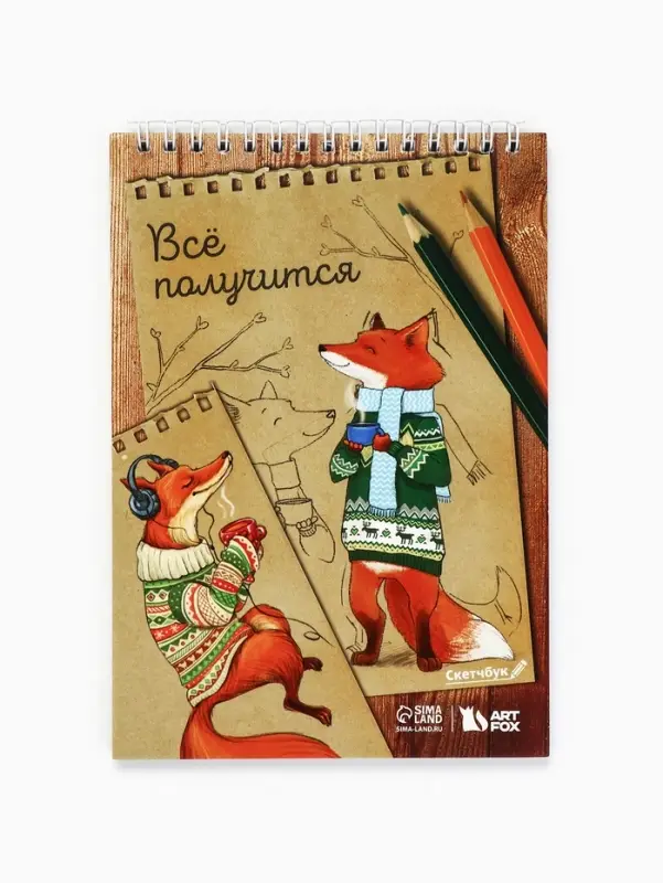 Скетчбук &laquo;Лиса&raquo; А5, 40 л, 100 г/м
