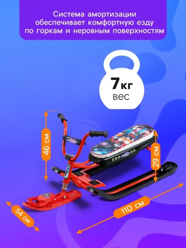 Снегокат &laquo;Ника-джамп&raquo; с галактическим роботом, красный, СНД1/ГР Nika Kids