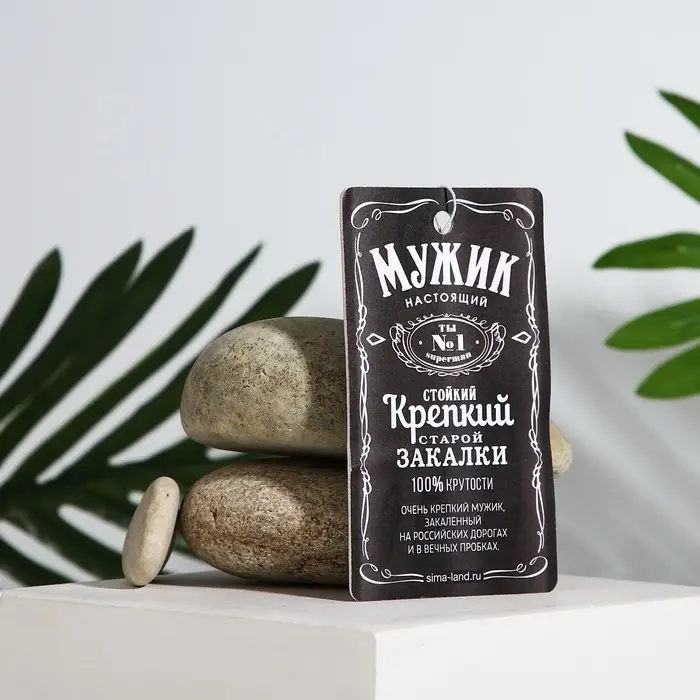 Ароматизатор в машину «Мужик настоящий», антитабак Ароматизатор в машину «Мужик настоящий», антитабак