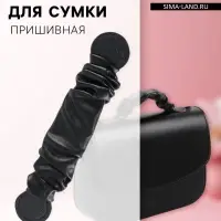Ручка для сумки, пришивная, 18&times;3.5 см, чёрная