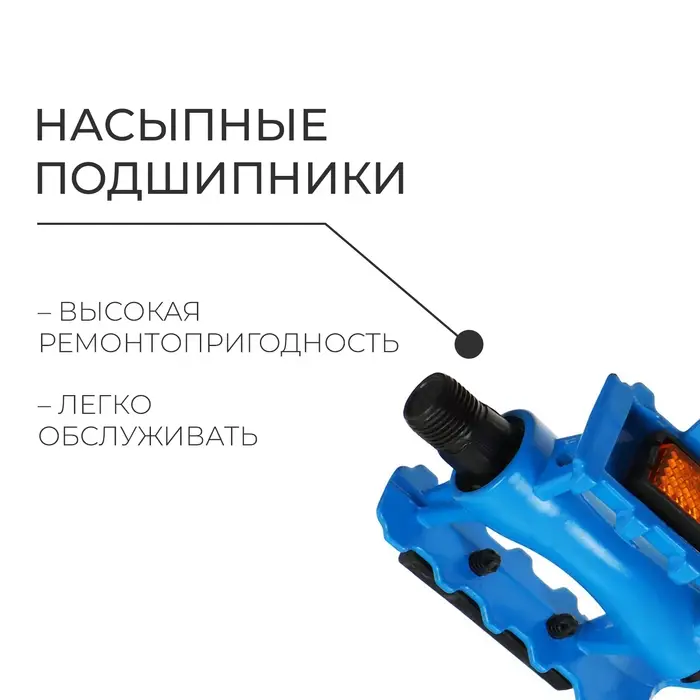 Педали 9/16" Dream Bike, с подшипниками, пластик/сталь, цвет синий