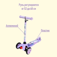 Самокат детский складной Холодное сердце, колёса PU 120/80 мм, ABEC 7, цвет фиолетовый