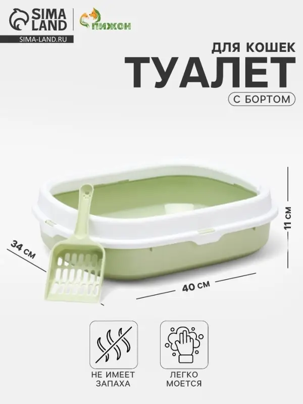 Туалет с бортом 40×34×11 см, зелёный