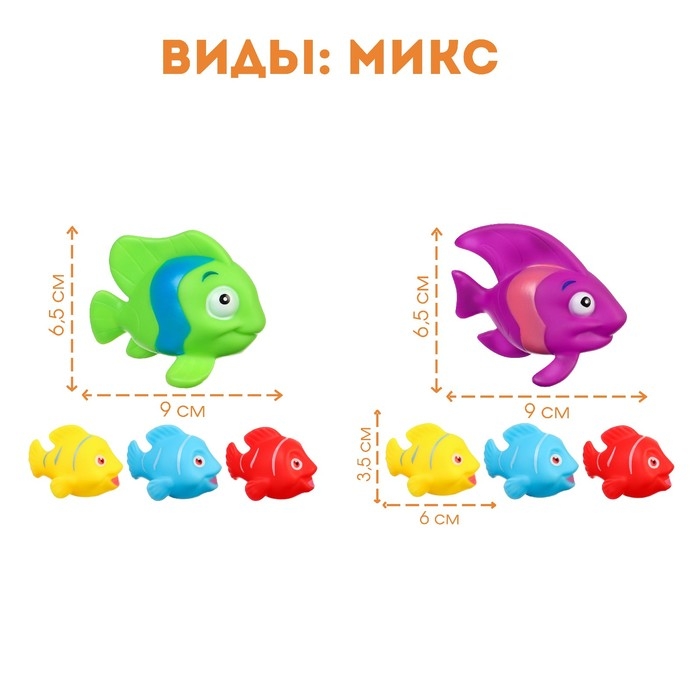 Набор резиновых игрушек для ванны «Морские рыбки», 8 см, с пищалкой, 4 шт, виды МИКС, Крошка Я Набор резиновых игрушек для ванны «Морские рыбки», 8 см, с пищалкой, 4 шт, виды МИКС, Крошка Я