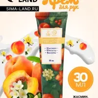 Крем для рук &laquo;Жасмин, фрукты, ваниль&raquo; увлажняющий, 30 мл