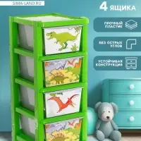 Комод детский &laquo;Дино&raquo;, 4 секции