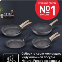 Сковорода Natural Force 30 см с антипригарным покрытием