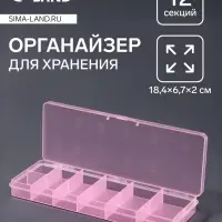 Органайзер для хранения мелочей, 12 секций, размер 18.4&times;6.7&times;2 см, прозрачный, розовый