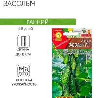 Семена огурца "Засолыч", F1, 10 шт.