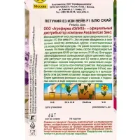 Семена цветов Петуния Е3 Изи вейв F1 блю скай (драже) PanAmerican Wave, Ц/П,4 шт. Семена цветов Петуния Е3 Изи вейв F1 блю скай (драже) PanAmerican Wave, Ц/П,4 шт.