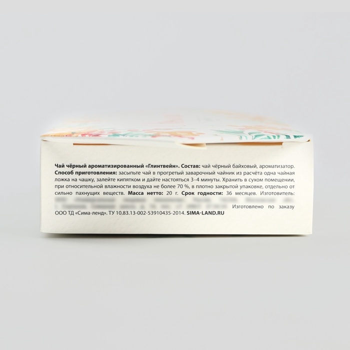 Чай подарочный «С новым годом», 20 г Чай подарочный «С новым годом», 20 г