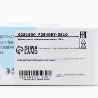 Зубная паста с кальцием и гидроксиапатитом, против желтизны и кариеса, 100 г