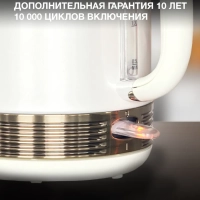 Чайник HYK-S4500 1.7л. 2200Вт жемчужный, золотистый