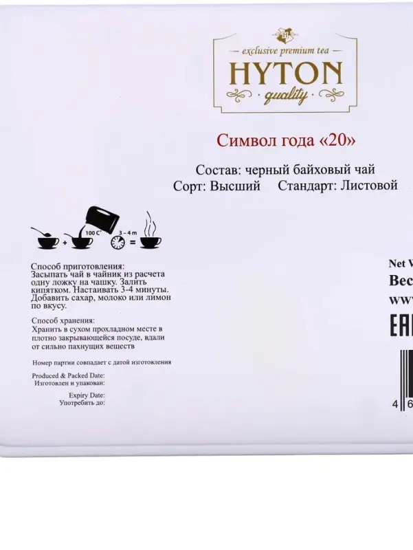 Чай чёрный новогодний HYTON «Шкатулка красная: огненная лошадь», 50 г Чай чёрный новогодний HYTON «Шкатулка красная: огненная лошадь», 50 г