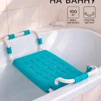 Сиденье для ванны раздвижное, 35&times;29 см, цвет бирюза