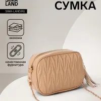 Сумка женская, через плечо, на молнии, 21&times;7&times;14 см, бежевая