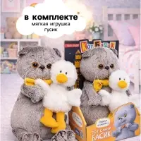 Мягкая игрушка &laquo;Кот Басик с Гусиком&raquo;, 19 см