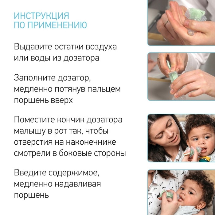 Дозатор для ввода лекарств, цвет мятно-зеленый Дозатор для ввода лекарств, цвет мятно-зеленый