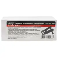 Съемник шарнирных соединений (зев 20 мм) AVS BJP-04