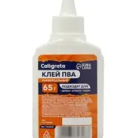 Клей ПВА Calligrata, с дозатором, набор из 3 шт. по 65 грамм