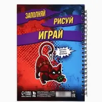 Смэшбук со стикерами А5, 30 листов &laquo;Супер коты&raquo;