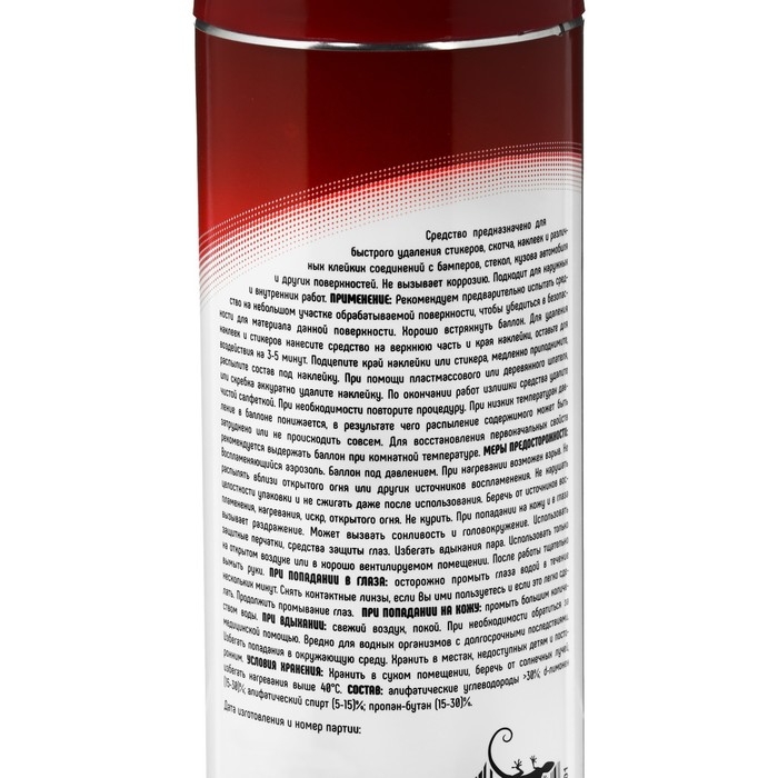 Антискотч 3ton удалитель наклеек и следов клея, 520 мл ТС-585 Антискотч 3ton удалитель наклеек и следов клея, 520 мл ТС-585