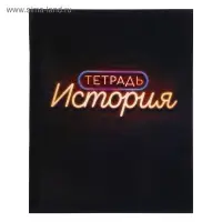 Набор предметных тетрадей Calligrata &laquo;Неон&raquo;, 10 предметов, 48 листов, со справочным материалом, обложка из мелованного картона