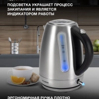 Чайник HYK-S9409 1,7л 2200Вт серебристый (металл)