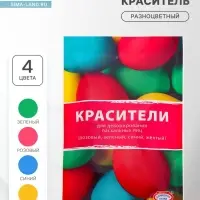 Красители пищевые порошковые, 4 цвета