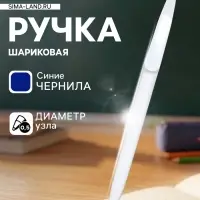 Ручка под логотип Calligrata, шариковая, поворотная, синий стержень, узел 0.7 мм, корпус белый